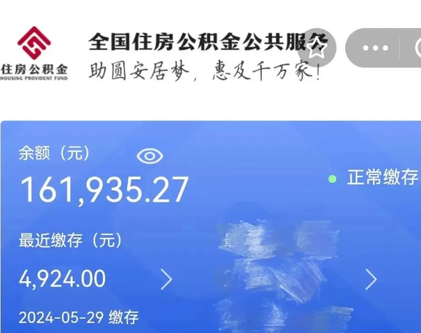 博罗取钱公积金流程（取公积金的钱怎么取）